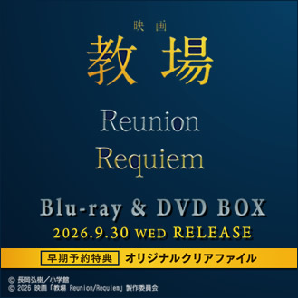 ドラマ・映画グッズ | フジテレビe!ショップ／フジテレビ公式通販