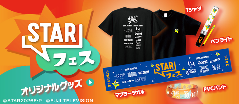 STAR