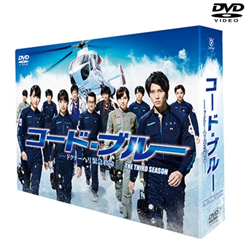 コード・ブルー 劇場版　第2シーズン　第3シーズン スペシャル　DVD SALE】[DVD]コード・ブルー -ドクターヘリ緊急救命-THE THIRD SEASON