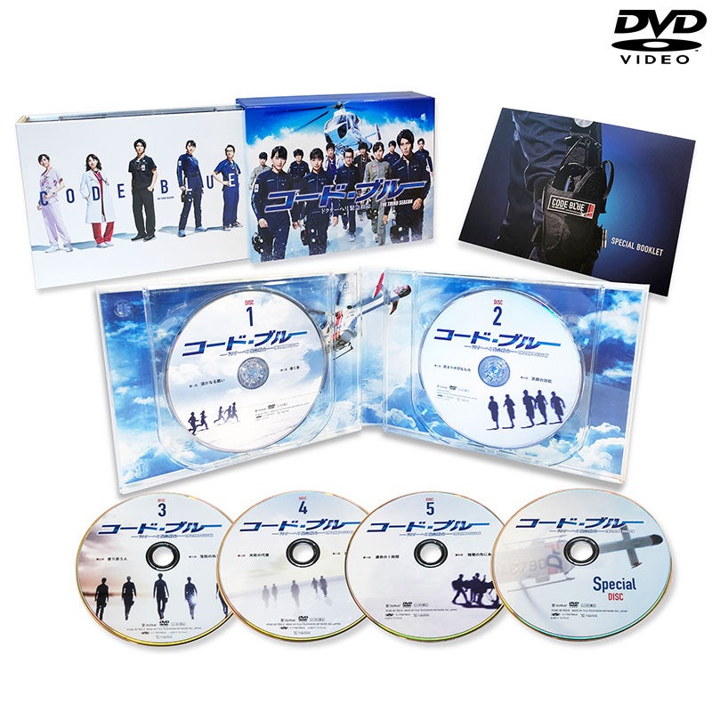 ※新春特価 コード・ブルー ドクターヘリ緊急救命 1st シーズン DVDBOX SALE】[DVD]コード・ブルー -ドクターヘリ緊急救命-THE THIRD SEASON