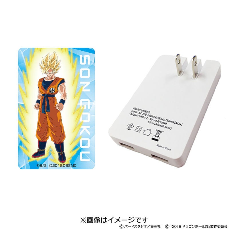 e!ショップ限定】ドラゴンボール超 ブロリー USB-ACアダプタ 悟空