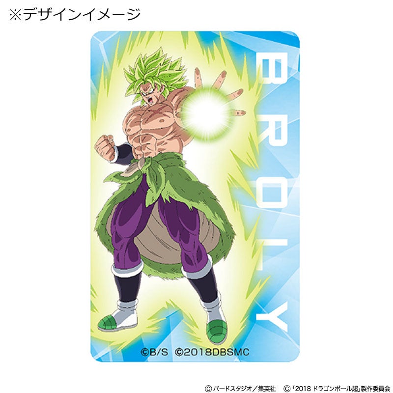 e!ショップ限定】ドラゴンボール超 ブロリー USB-ACアダプタ ブロリー