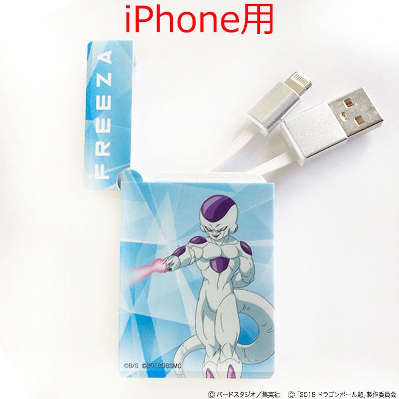 e!ショップ限定】ドラゴンボール超 ブロリー BOX収納型USBケーブル