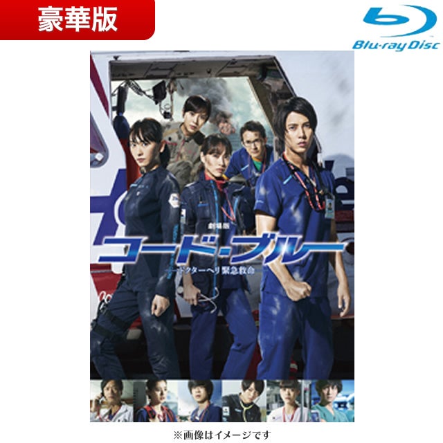 SALE】[DVD]コード・ブルー ドクターヘリ緊急救命 DVD-BOX（2008年放送