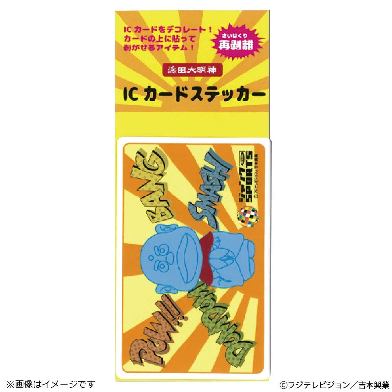 ジャンクSPORTS ICカードステッカー | フジテレビe!ショップ