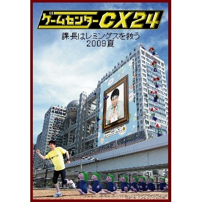 SALE】[DVD]ゲームセンターCX メガドライブスペシャル | フジテレビe