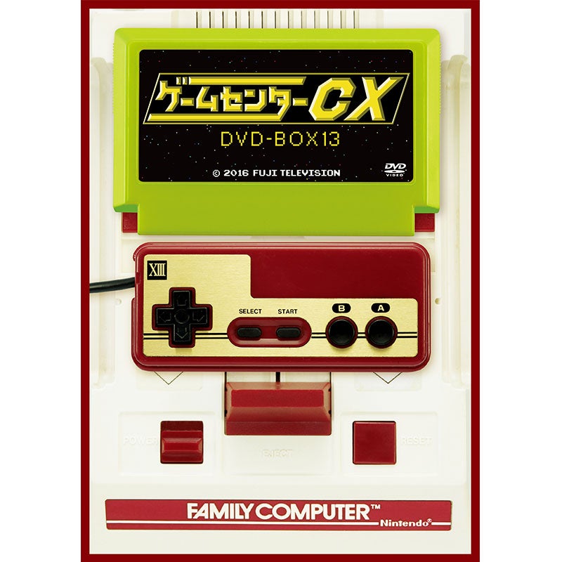 SALE】[DVD]ゲームセンターCX DVD-BOX13 | フジテレビe!ショップ