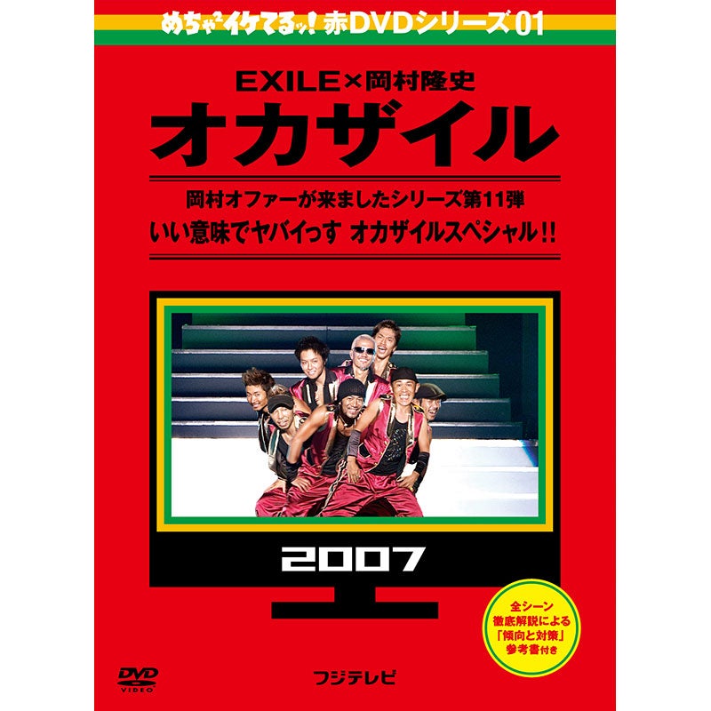 DVD]メイちゃんの執事 DVD-BOX 6枚組 | フジテレビe!ショップ