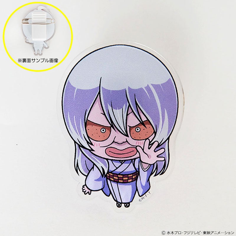 フジテレビ限定】ゲゲゲの鬼太郎 アクリルバッチ 砂かけばばあ | フジ