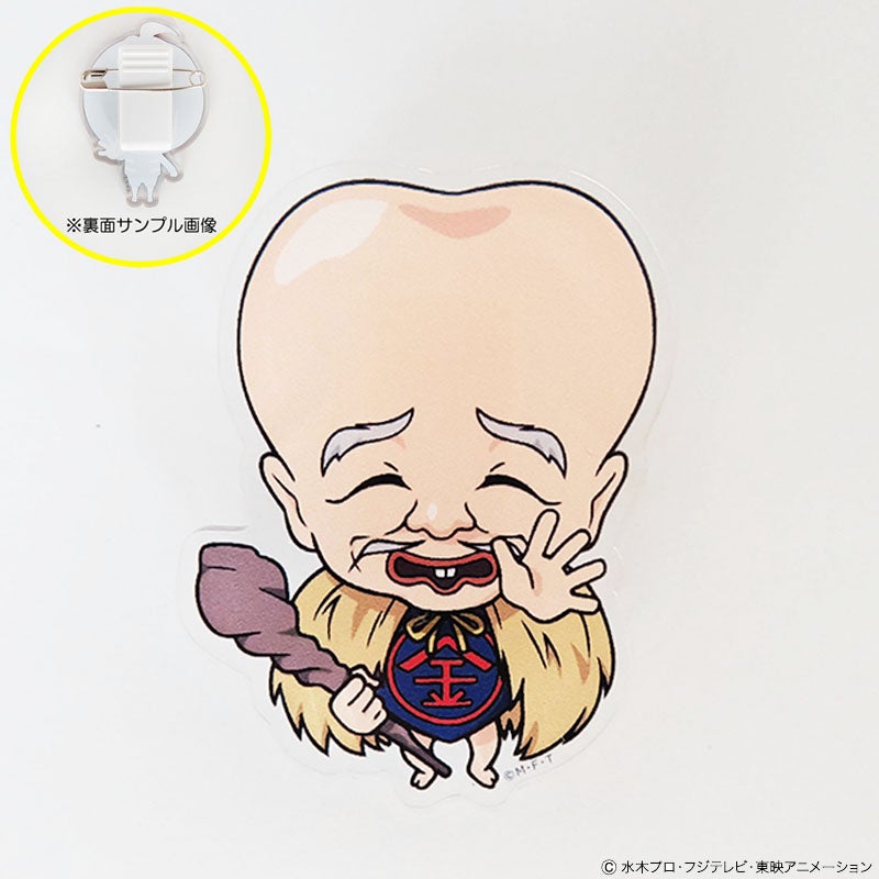 フジテレビ限定】ゲゲゲの鬼太郎 アクリルバッチ 子泣きじじい | フジ