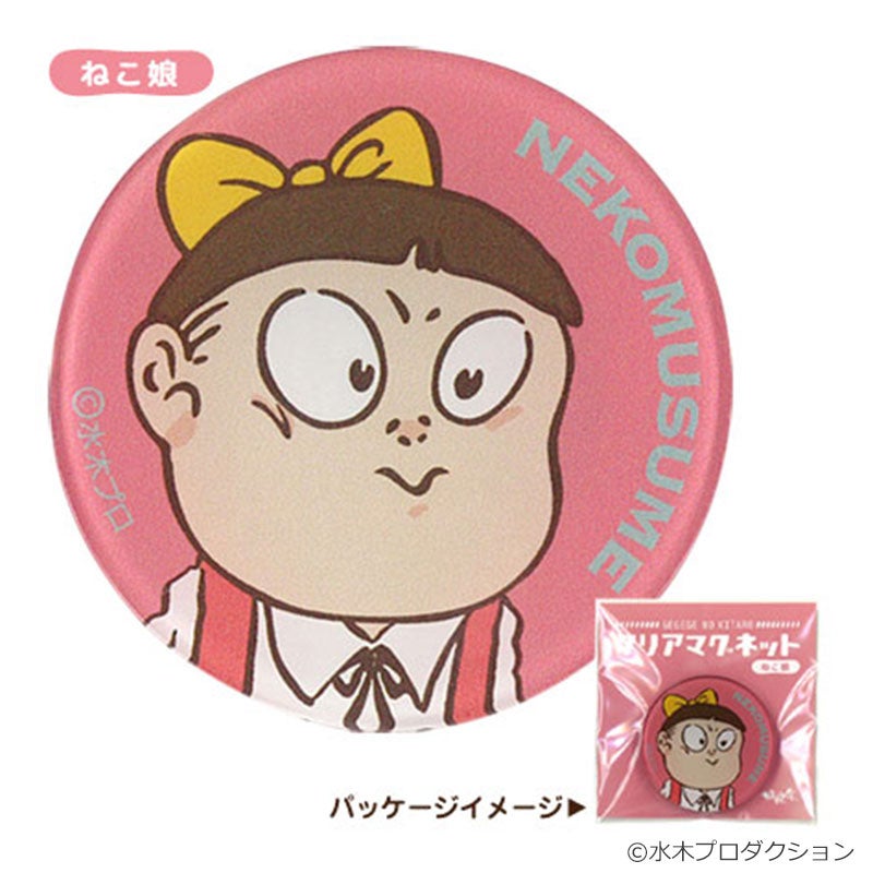 ゲゲゲの鬼太郎 クリアマグネット ねこ娘 | フジテレビe!ショップ