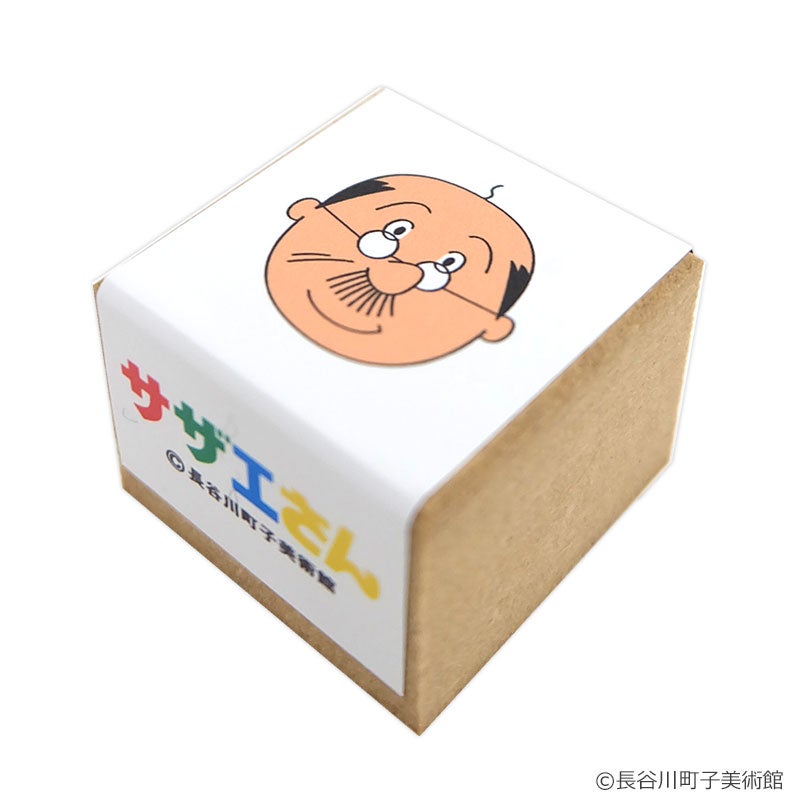 サザエさん アートスタンプ 波平 | フジテレビe!ショップ
