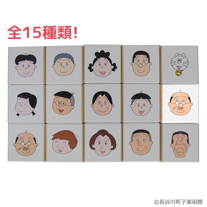 サザエさん アートスタンプ 波平 | フジテレビe!ショップ