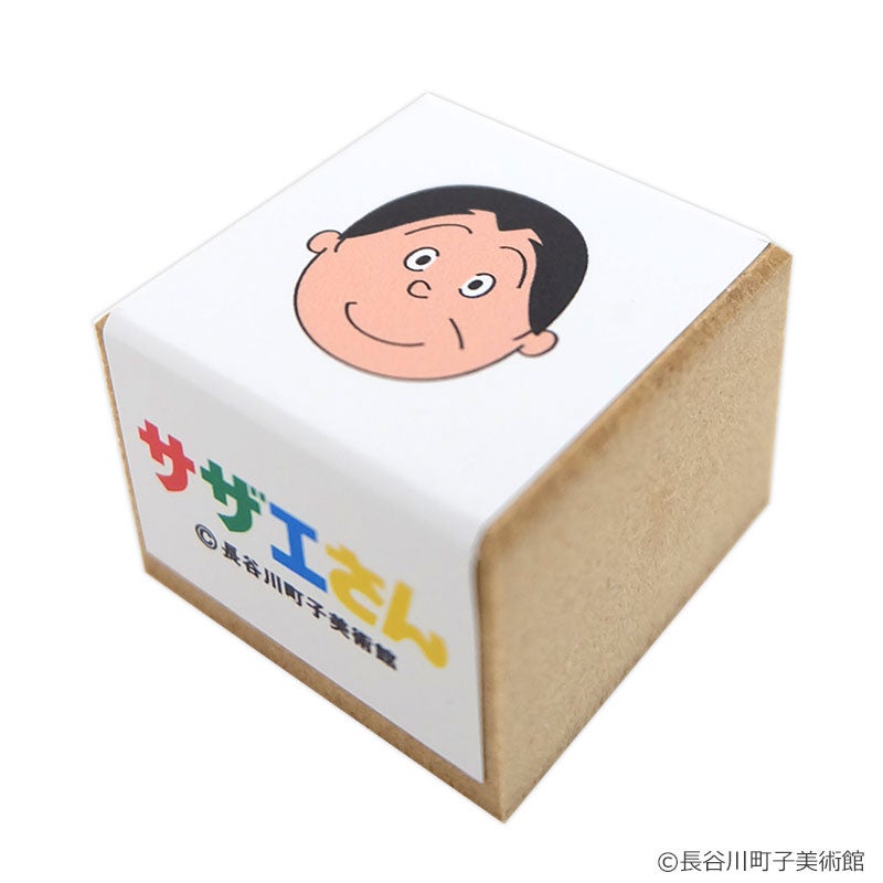 サザエさま専用でございます　全て未使用の購入品です サザエさん アートスタンプ イクラ | フジテレビe!ショップ
