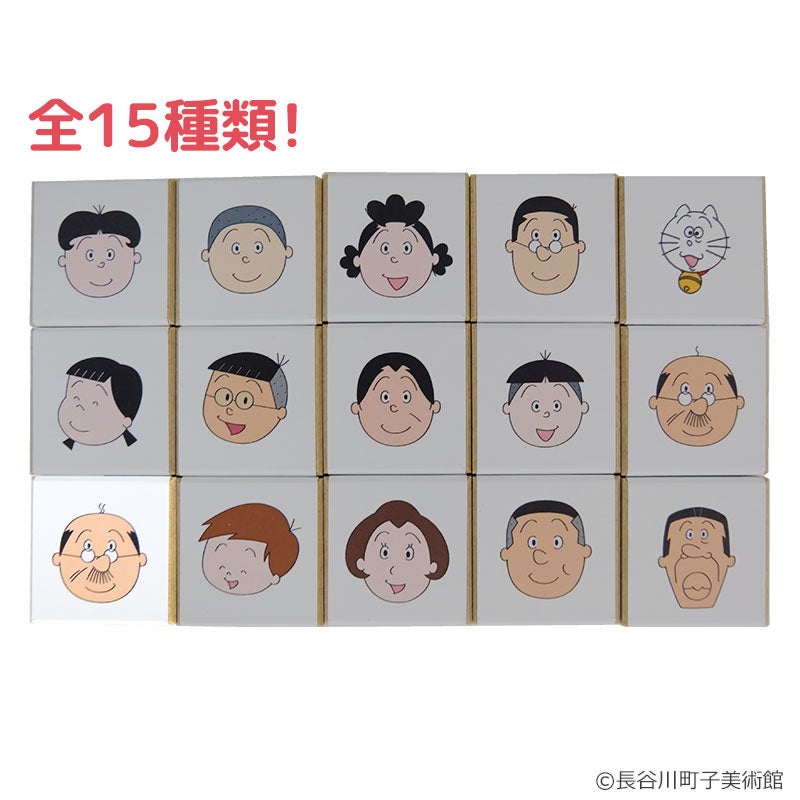 サザエさん アートスタンプ 海平 | フジテレビe!ショップ