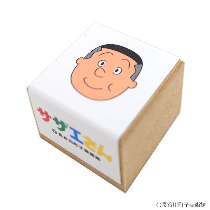 ささちゃんさん用です サザエさん アートスタンプ ノリスケ | フジテレビe!ショップ