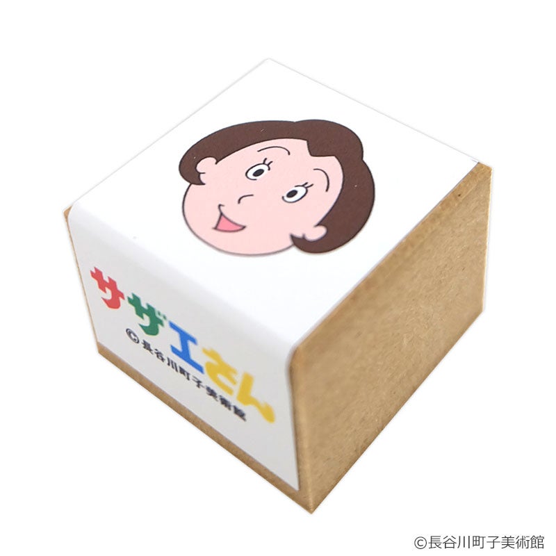 サザエさん 50周年有田焼豆皿 5点セット | フジテレビe!ショップ