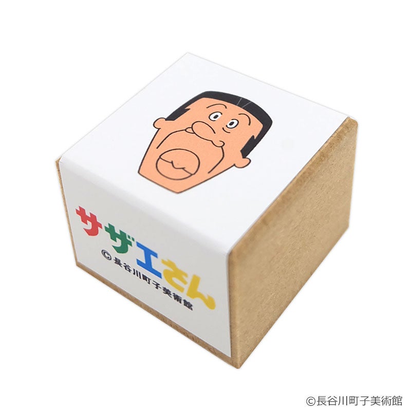 えんちゃん☆さん専用 サザエさん アートスタンプ イクラ | フジテレビe!ショップ