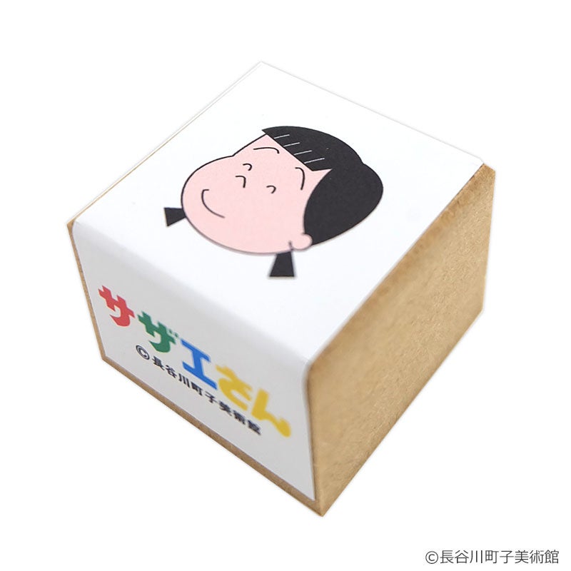 サザエさん 50周年有田焼豆皿 5点セット | フジテレビe!ショップ