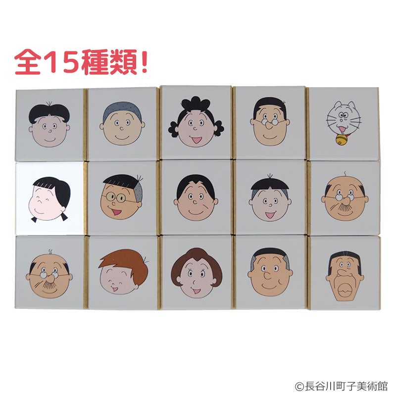 サザエさん アートスタンプ 花沢 | フジテレビe!ショップ