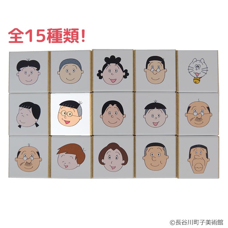 サザエさん アートスタンプ 中島 | フジテレビe!ショップ