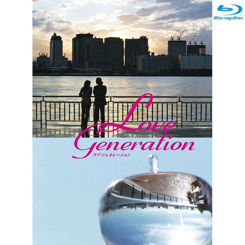 SALE】[Blu-ray]ラブジェネレーションBlu-ray BOX | フジテレビe!ショップ