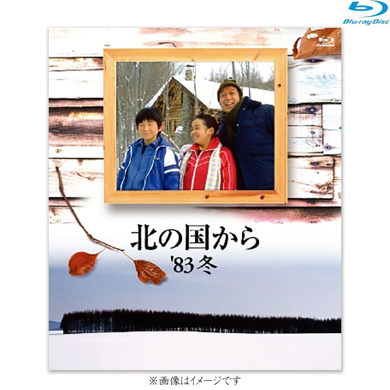 DVD]北の国から 92 巣立ち DVD | フジテレビe!ショップ