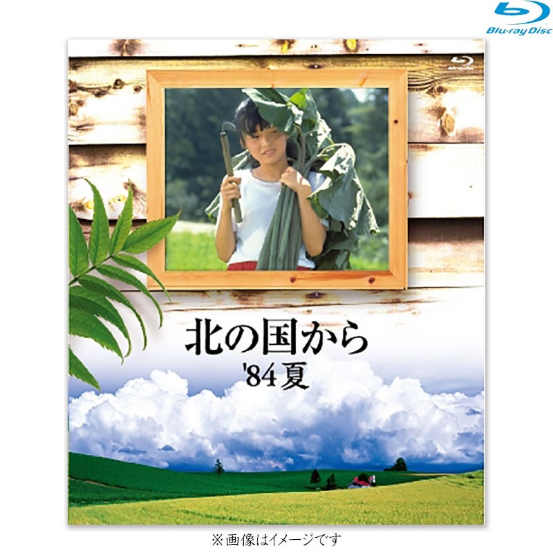 DVD]北の国から 2002 遺言 DVD | フジテレビe!ショップ
