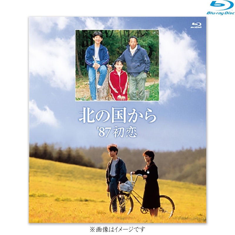 DVD]北の国から 92 巣立ち DVD | フジテレビe!ショップ