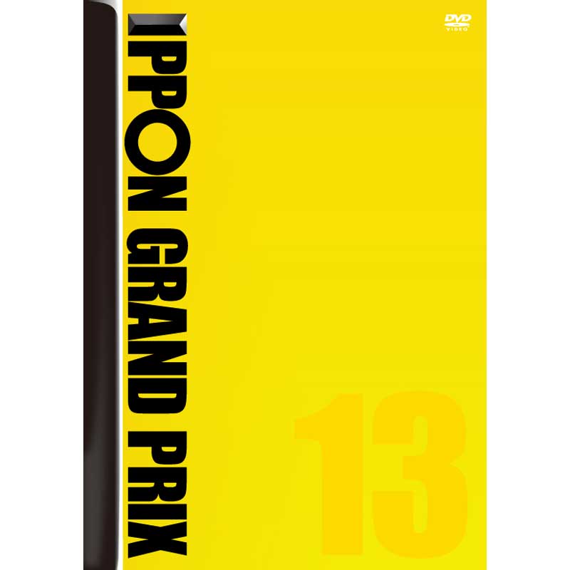 SALE】[DVD]IPPONグランプリ17 | フジテレビe!ショップ