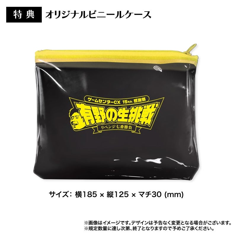 SALE】[Blu-ray]ゲームセンターCX 15th感謝祭 有野の生挑戦 リベンジ七