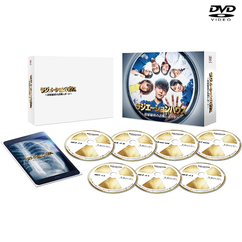 DVD]ラジエーションハウスII～放射線科の診断レポート～DVD-BOX | フジ