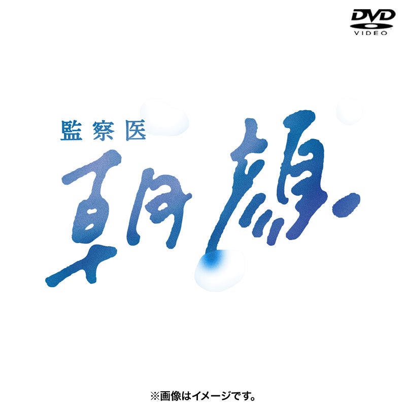 DVD]大奥 第一章 DVD-BOX（2004年放送） | フジテレビe!ショップ