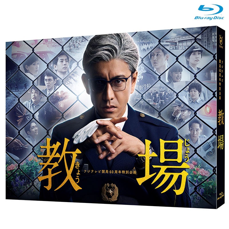 DVD]ルパンの娘（2020） DVD-BOX | フジテレビe!ショップ