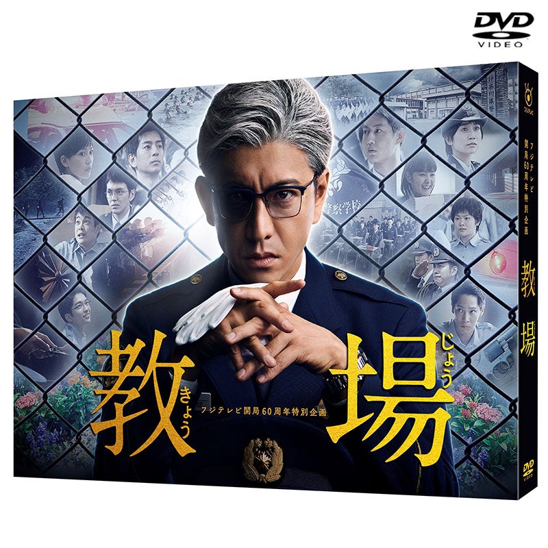 DVD]フリーター、家を買う。 DVD－BOX | フジテレビe!ショップ