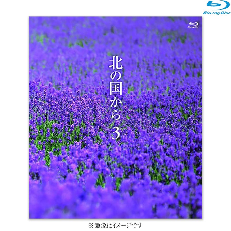 北の国から | フジテレビe!ショップ