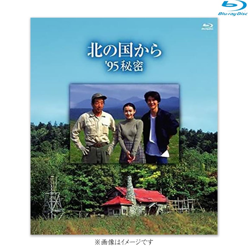 SALE】[Blu-ray]北の国から 95 秘密 | フジテレビe!ショップ