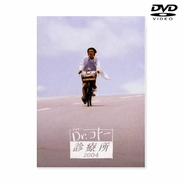 Blu-ray]Dr.コトー診療所 コンプリート Blu-ray BOX | フジテレビe