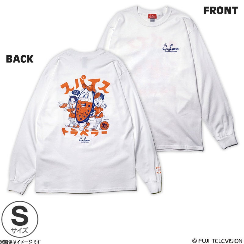 スパイストラベラー オリジナルロングTシャツ ホワイト Sサイズ | フジ