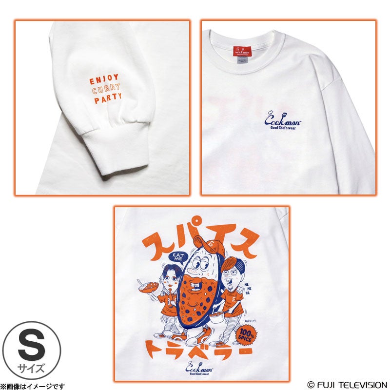 スパイストラベラー オリジナルロングTシャツ ホワイト Sサイズ | フジ