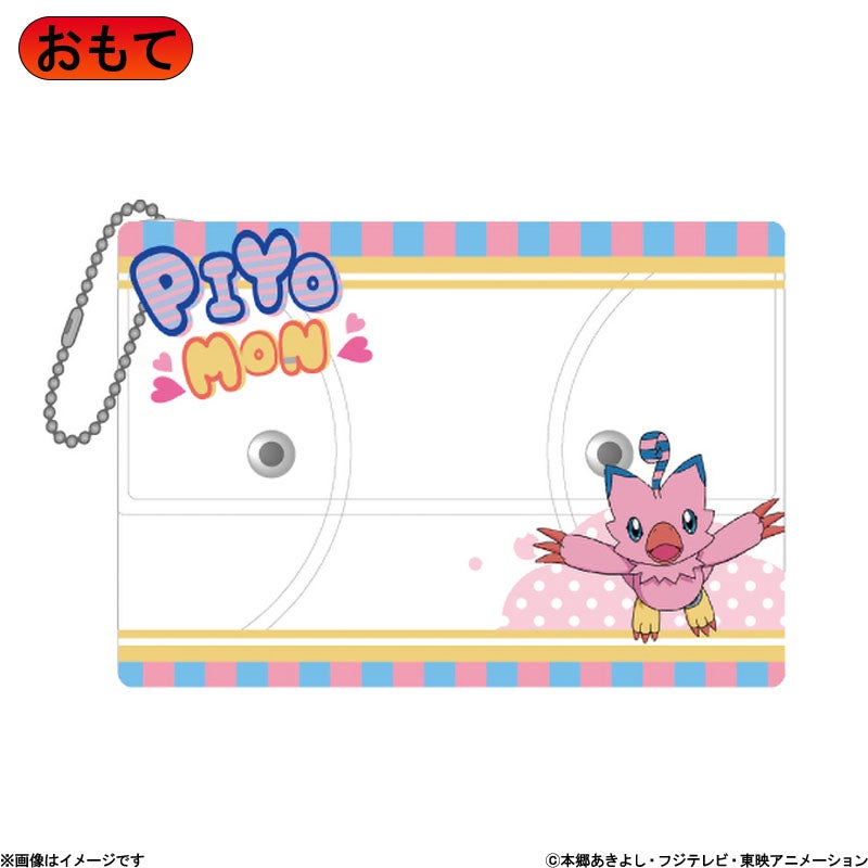 フジテレビ限定】デジモンアドベンチャー： クリアマルチケース