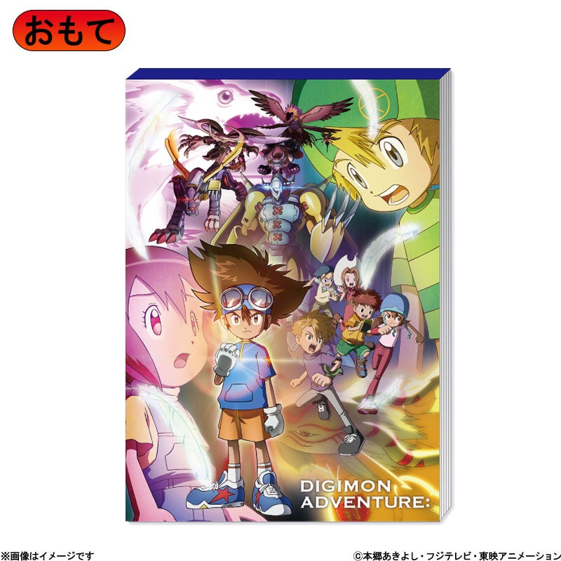 フジテレビ限定】デジモンアドベンチャー： A6メモ（究極体柄） | フジ