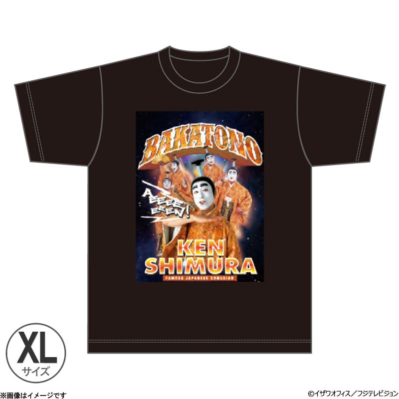 志村けんの大爆笑展 ひとみTシャツ XL | フジテレビe!ショップ