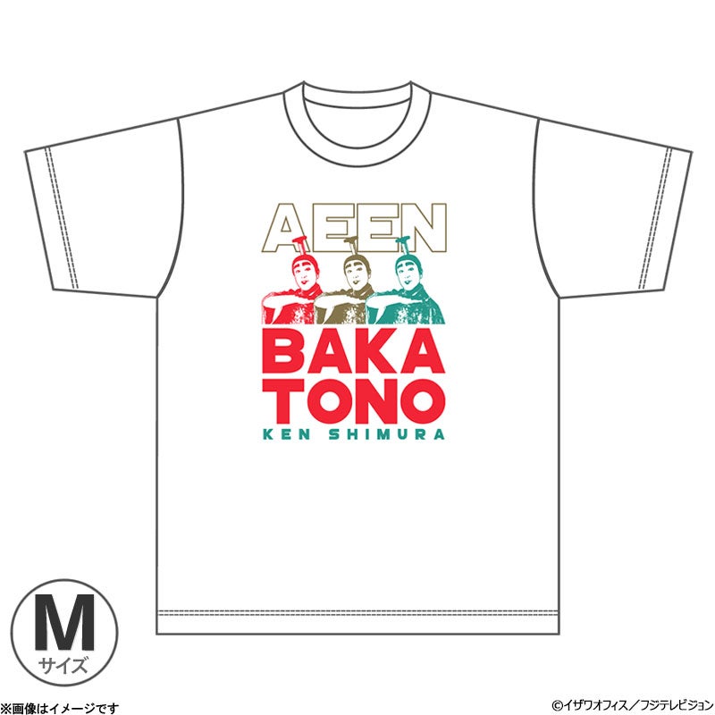 志村けんの大爆笑展 バカ殿Tシャツ ホワイト M | フジテレビe!ショップ