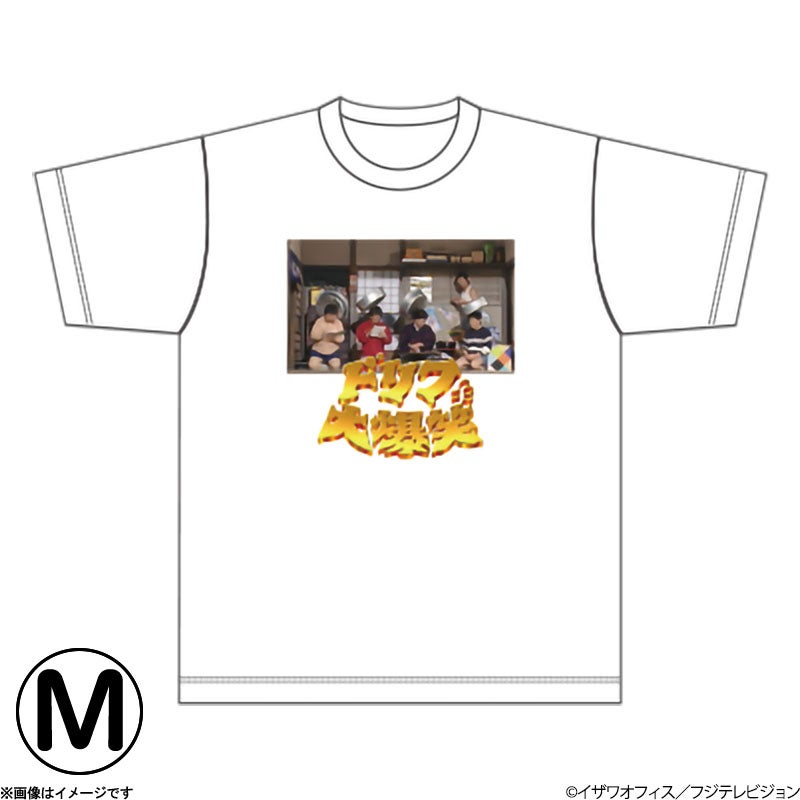 【新品未開封】志村けん　Tシャツ　Mサイズ 志村けんの大爆笑展 ドリフタライTシャツ M | フジテレビe!ショップ