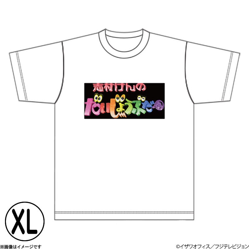 志村けんの大爆笑展 ひとみTシャツ XL | フジテレビe!ショップ