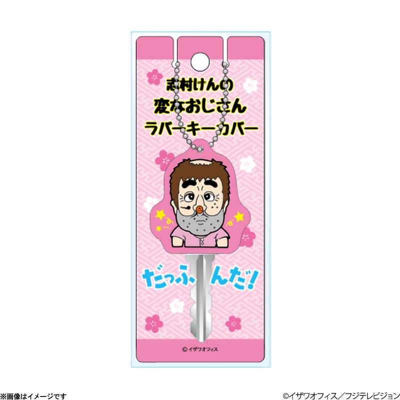 志村けん 変なおじさん パジャマ上下セット XLサイズ | フジテレビe