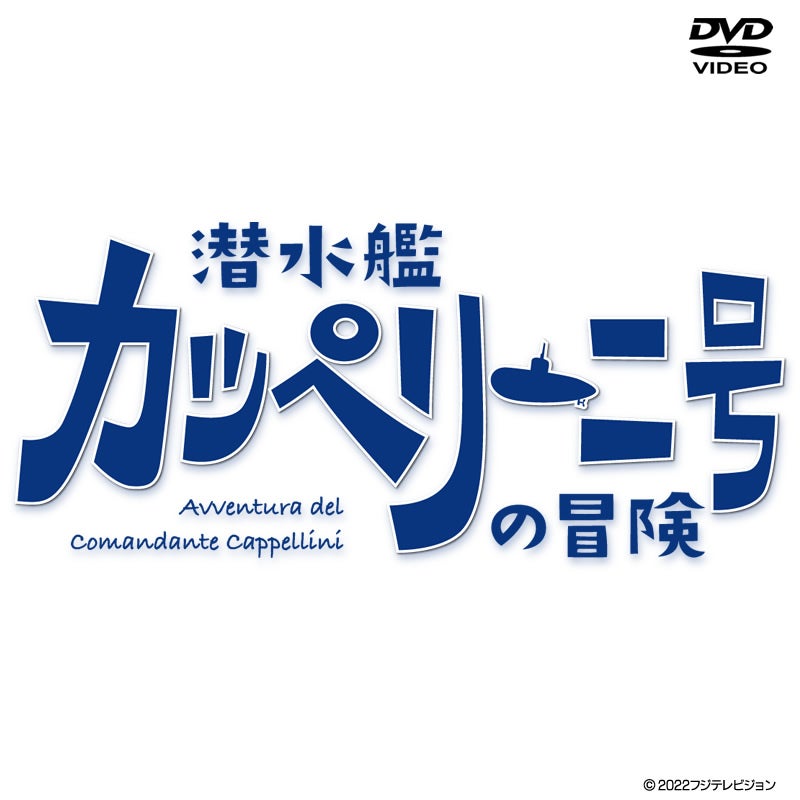 DVD]鍵のかかった部屋 DVD-BOX【通常版】 | フジテレビe!ショップ