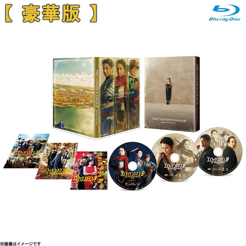 Blu-ray]ミステリと言う勿れ特別編 Blu-ray | フジテレビe!ショップ