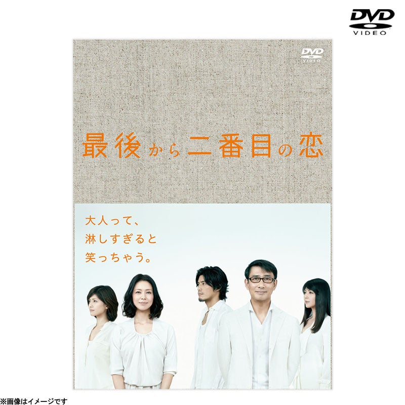 DVD]最後から二番目の恋 DVD-BOX | フジテレビe!ショップ